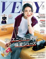 VERY（ヴェリイ）の最新号【2026年10月号 (発売日2026年09月07日