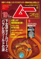 ムーの増刊号・その他 | 雑誌/電子書籍/定期購読の予約はFujisan