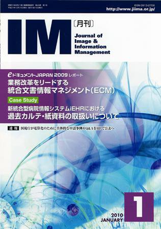 月刊IM 1月号 (発売日2009年12月15日) 表紙