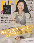 LEE 2026年10月号の表紙