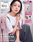 InRed 2026年10月号の表紙