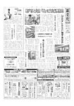 新文化 3624号の表紙