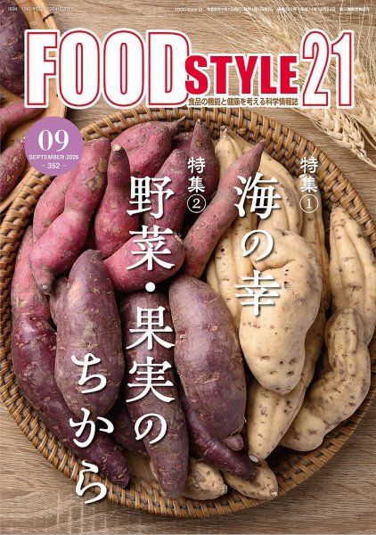FOOD Style21（フードスタイル21） 2026年9月号 (発売日2026年09月10日) 表紙