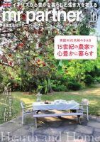 英国生活ミスター・パートナー 2026年10月号 表紙