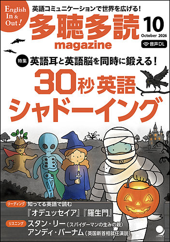 多読・多聴・シャドーイング最速ガイド : 暗記も辞書も不要!英語力アップ!! 2836301_l.jpg