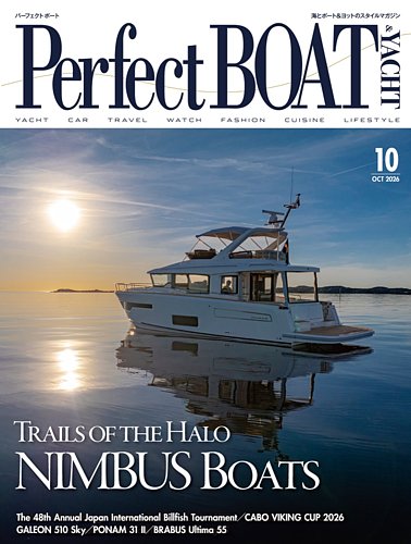 Perfect BOAT（パーフェクトボート） の最新号【2026年10月号 (発売日