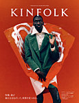 KINFOLK JAPAN EDITION（キンフォークジャパンエディション） Vol.54 (発売日2026年09月30日) 表紙