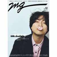 MGの最新号【NO.32 (発売日2026年04月02日)】| 雑誌/定期購読の予約は