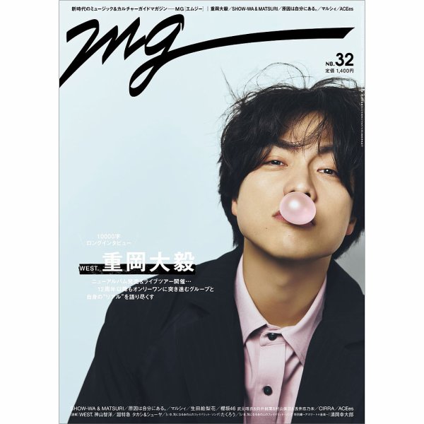 MGの最新号【NO.32 (発売日2026年04月02日)】| 雑誌/定期購読の予約は