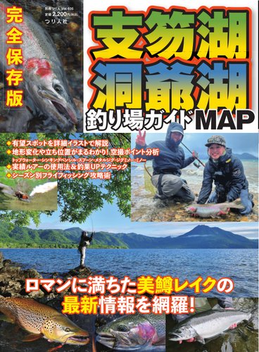 渓流　別冊つり人　1986-1992 818VNMAz5hL.jpg