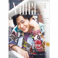 TVガイドVOICE STARSの最新号【vol.37 (発売日2026年04月02日)】| 雑誌