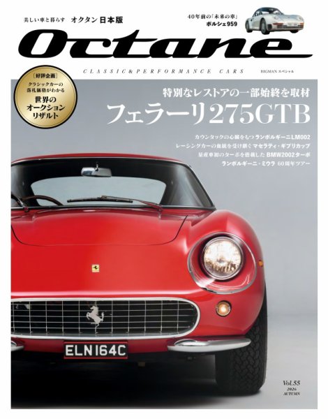 ※ぽん！！！！　ご本人以外購入しないでください オクタン日本版の最新号【vol.55 (発売日2026年09月26日)】| 雑誌/電子
