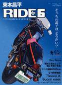 東本昌平 RIDE Vol.6 (発売日2007年11月08日) 表紙