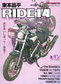 東本昌平 RIDE Vol.14 (発売日2008年07月14日) 表紙