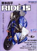 東本昌平 RIDE Vol.15 (発売日2008年08月19日) 表紙