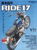 東本昌平 キリン CB感 SS HIHIHI RIDER RIDERX その他 RIDEX】RIDE 17／東本昌平 「While I know」 KAWASAKI W1SA