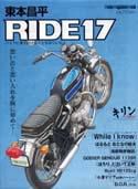 東本昌平 RIDE Vol.17 (発売日2008年10月15日) 表紙