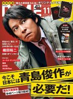 DIME（ダイム） 2026年11月号 (発売日2026年09月16日) 表紙