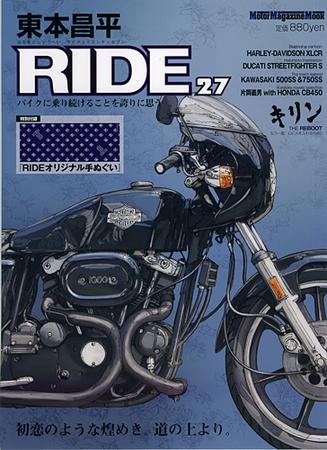 東本昌平 RIDE Vol.27 (発売日2009年08月18日) | 雑誌/定期購読の予約はFujisan