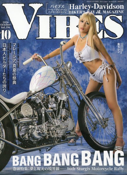 VIBES（バイブズ） 2026年10月号 (発売日2026年09月11日) 表紙