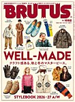 BRUTUS 2026年10/1号の表紙