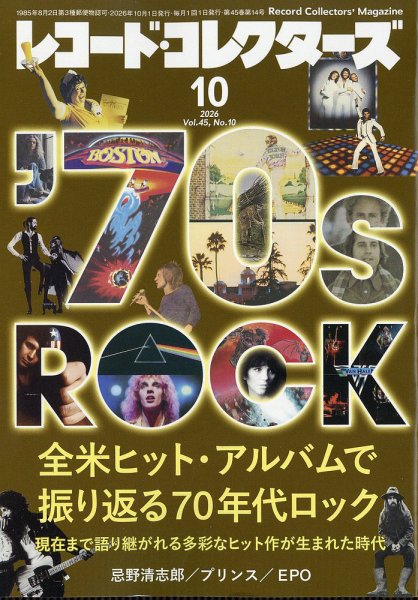 レコード・コレクターズ 2026年10月号 (発売日2026年09月15日) 表紙
