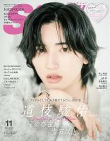 Scawaii！（エスカワイイ）のバックナンバー | 雑誌/電子書籍/定期購読