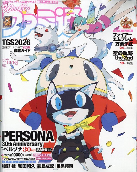 週刊ファミ通 2026年10/8号 (発売日2026年09月17日) 表紙