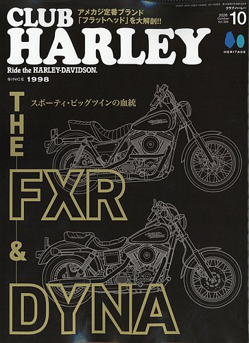 CLUB HARLEY（クラブハーレー）の最新号【2026年10月号 (発売日2026年