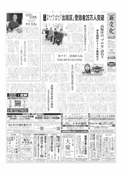 新文化 3625 (発売日2026年09月17日) 表紙