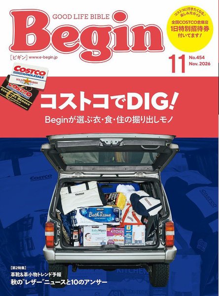 Begin（ビギン） 2026年11月号 (発売日2026年09月16日) 表紙