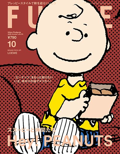 FUDGEファッジ 2026年5月号 春の装いはバランス勝負 FUDGE（ファッジ）の最新号【2026年10月号 (発売日2026年09月11日