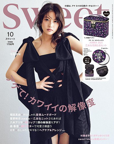 Sweet(スウィート)の最新号【2026年10月号 (発売日2026年09月11日 Sweet(スウィート)の最新号【2026年10月号 (発売日2026年09月11日