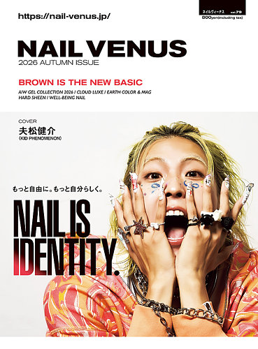 NAIL VENUS（ネイルヴィーナス）の最新号【2026 AUTUMN (発売日2026年