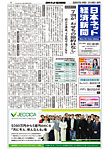 日本ネット経済新聞 0889の表紙