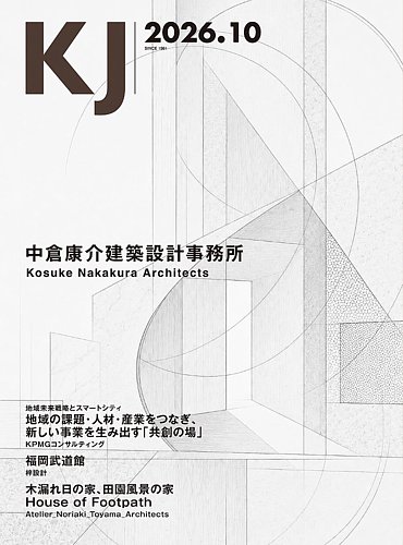KJ（ケイジェイ）の最新号【2026年10月号 (発売日2026年09月15日