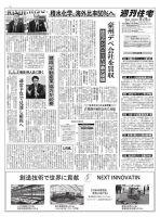 週刊住宅 2026年09月14日発売号 表紙