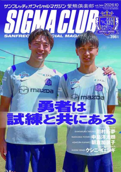 紫熊倶楽部 2026.10月号 (発売日2026年09月12日) 表紙