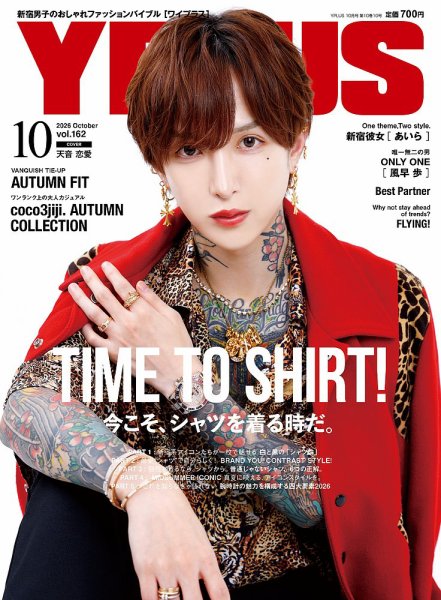 YPLUS（ワイプラス） 2026年10月号 (発売日2026年09月15日) 表紙