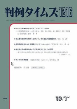 雑誌/定期購読の予約はFujisan 雑誌内検索：【トミー・ジョン手術】 が