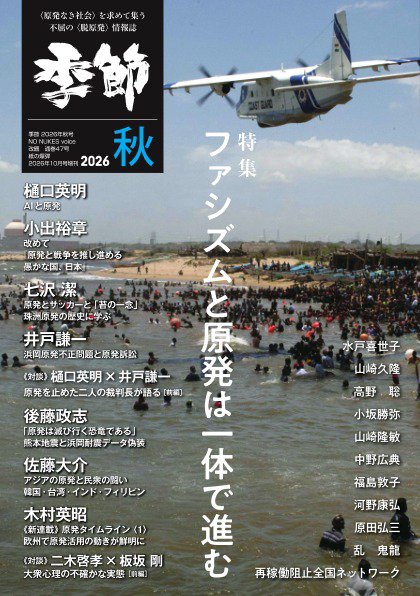 増刊 月刊紙の爆弾 Vol.7 (発売日2026年09月12日) 表紙