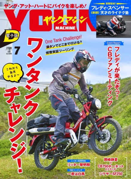 ママチャリ(ヤン車仕様) 沖縄ヤンキー仕様の改造ママチャリの作り方【ハイサイ探偵団】 - YouTube