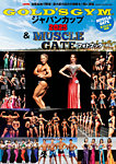 Fight＆Life 2026年4月号増刊 GOLD’S GYM ジャパンカップ 2025 PHOTOBOOKの表紙