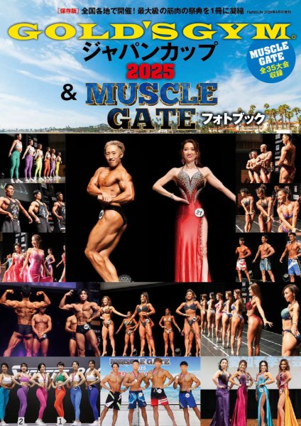 Fight＆Life（ファイト＆ライフ） 2026年4月号増刊 GOLD’S GYM ジャパンカップ 2025 PHOTOBOOK (発売日2026年03月23日) 表紙