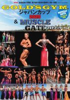 Fight＆Life（ファイト＆ライフ） 2026年4月号増刊 GOLD’S GYM ジャパンカップ 2025 PHOTOBOOK 表紙