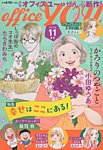 office YOU 2026年11月号の表紙