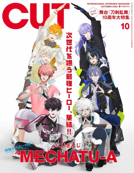 CUT (カット) 2026年10月号 (発売日2026年09月18日) 表紙