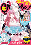 Cheese ! 2026年11月号の表紙