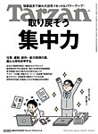 Tarzan 2026年10/8号の表紙