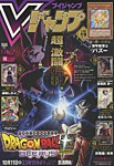 Vジャンプの表紙